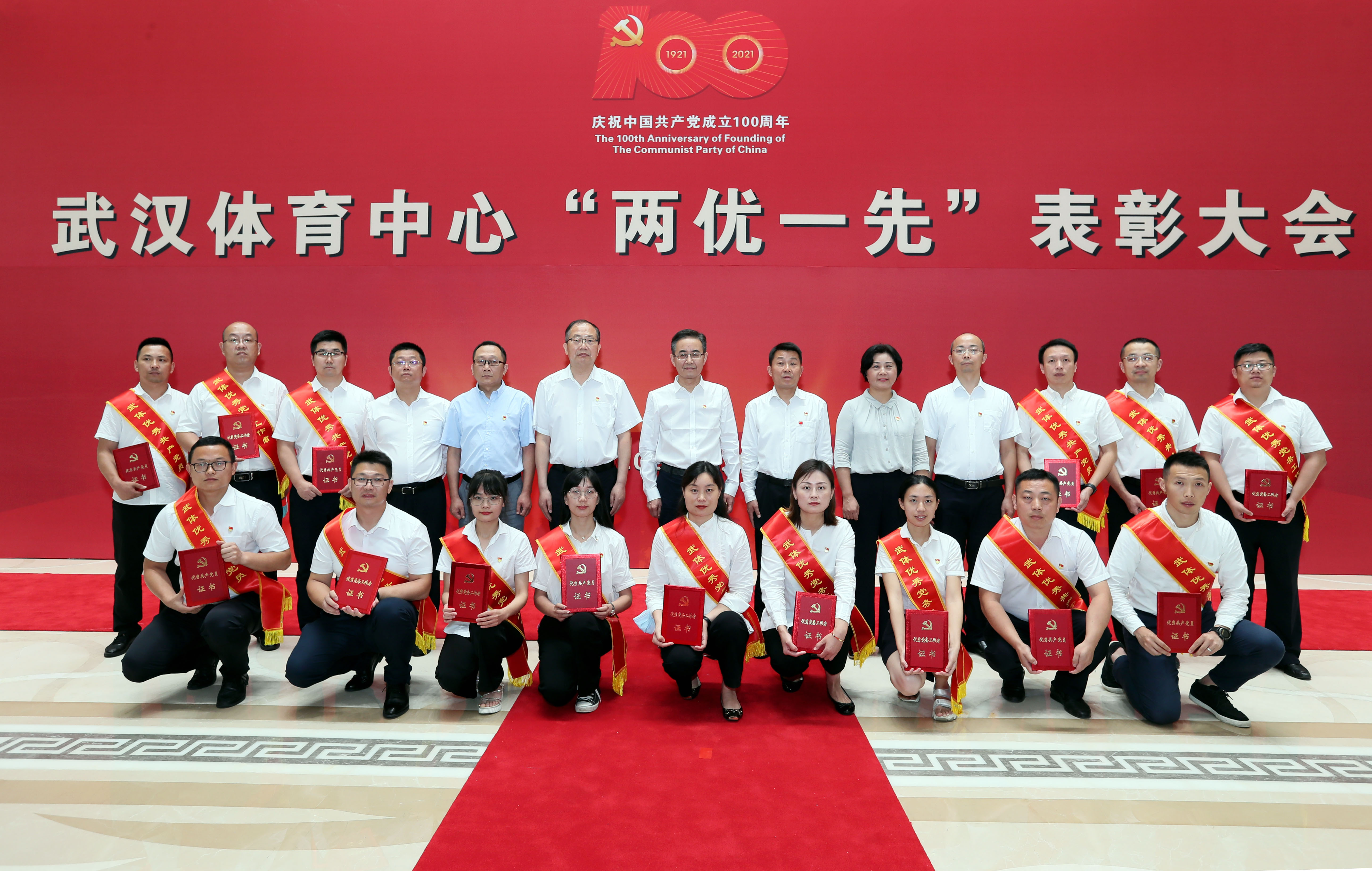 學(xué)榜樣 譜新篇！公司舉行“兩優(yōu)一先”表彰大會