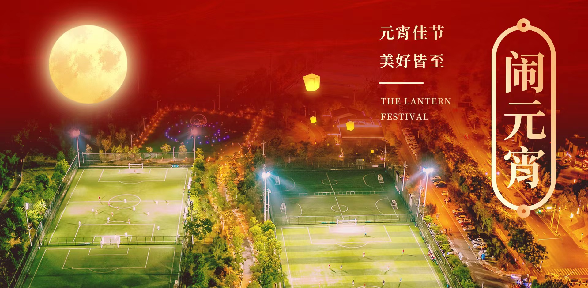 武漢體育中心祝冬奧健兒元宵節(jié)快樂，再創(chuàng)佳績！