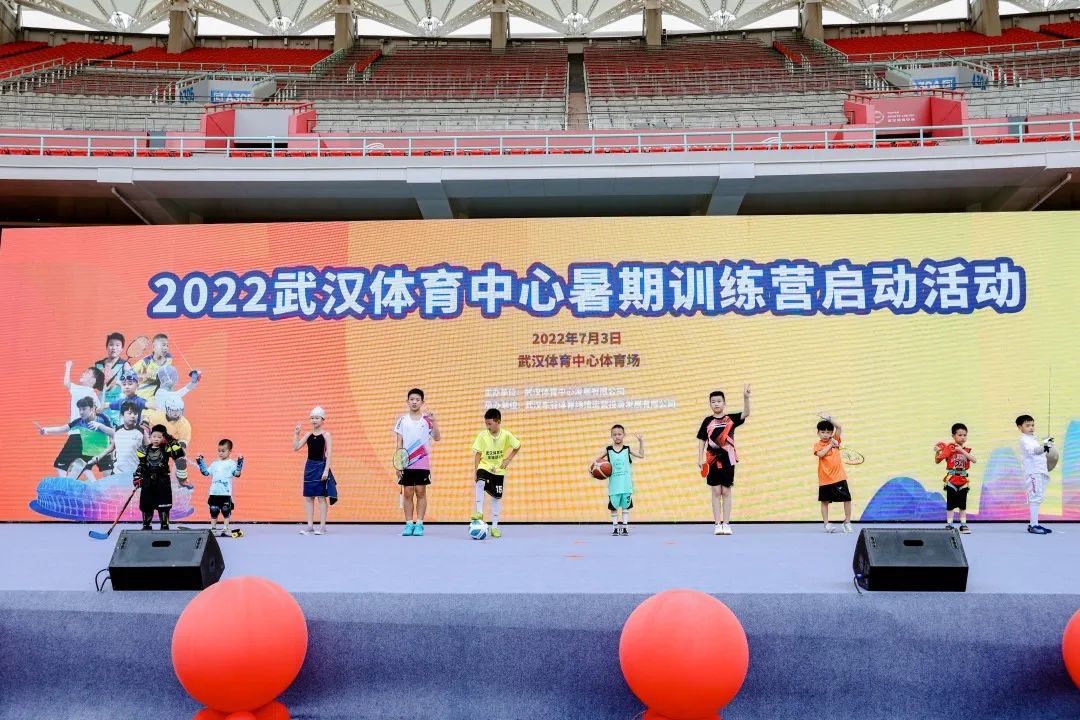 “奔跑吧，少年”|2022武漢體育中心暑期訓練營啟動