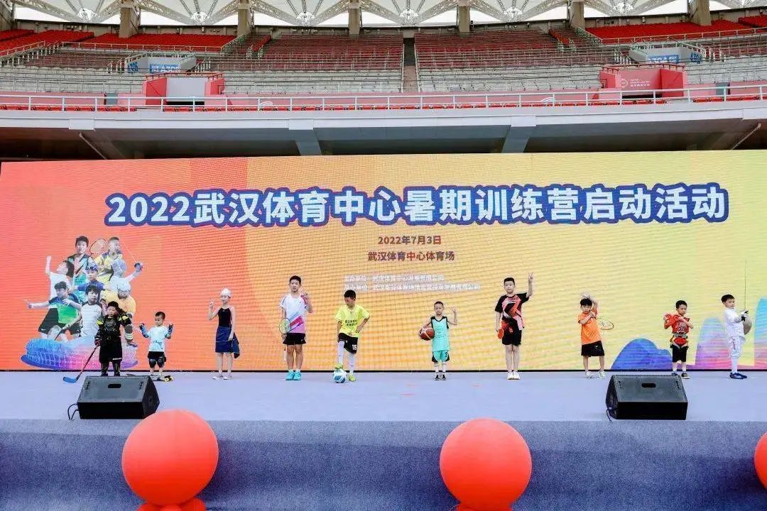 “奔跑吧，少年”|2022武漢體育中心暑期訓練營啟動