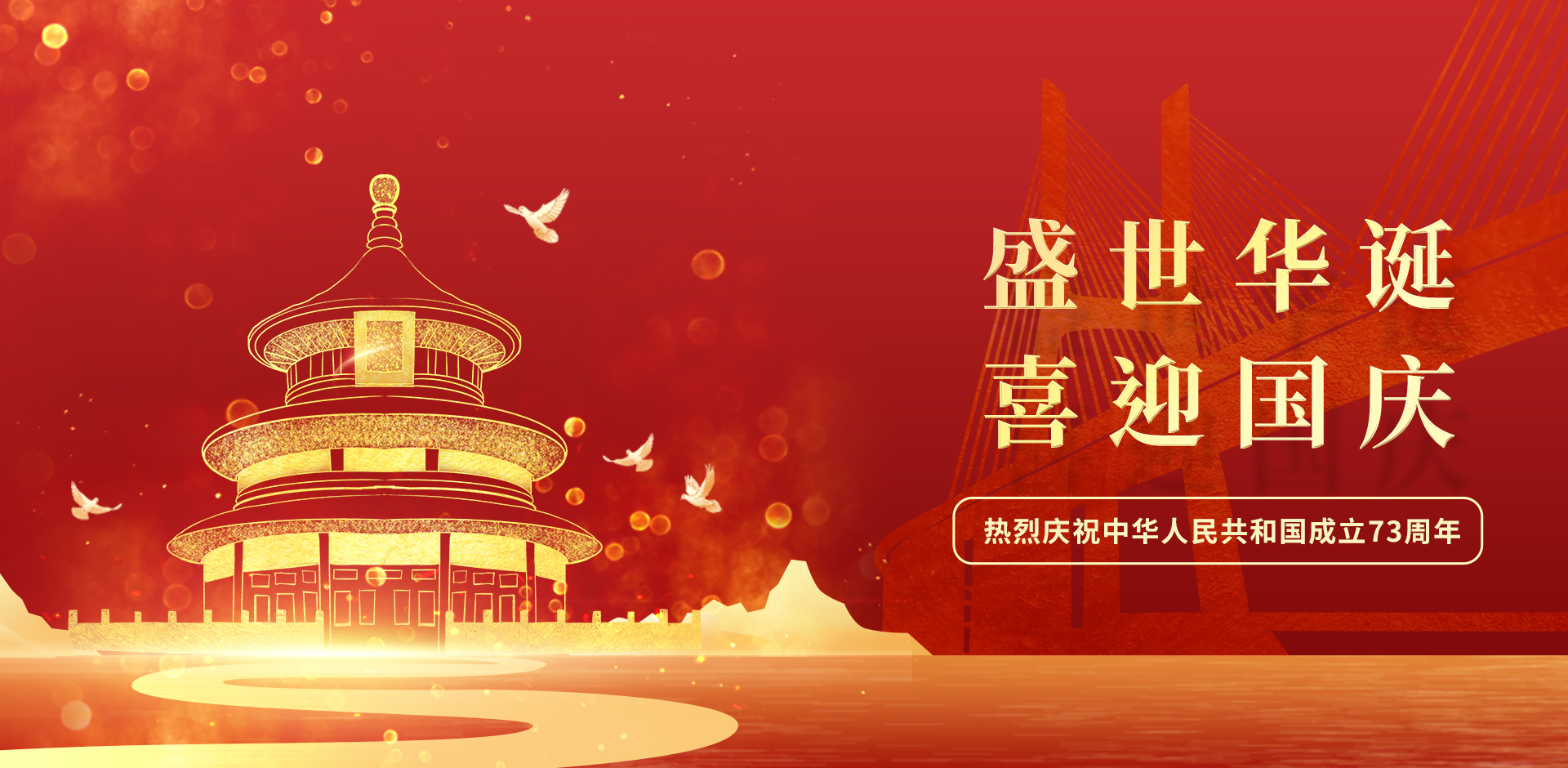 憶崢嶸歲月、展輝煌今朝
