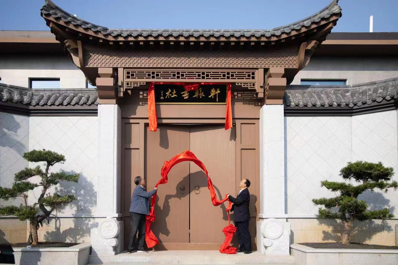中國(guó)車谷再添文化新地標(biāo) 中國(guó)車谷國(guó)際體育文化交流中心——軒轅書社揭幕開(kāi)業(yè)對(duì)市民開(kāi)放