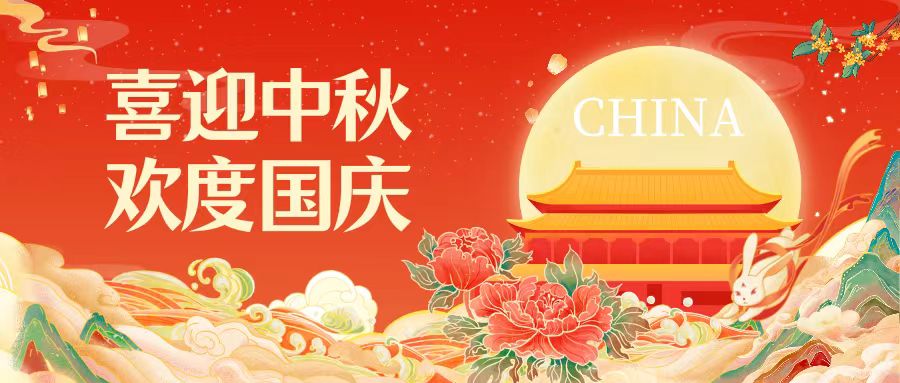 國(guó)慶福利｜月滿中秋 喜迎國(guó)慶 武漢體育中心邀您健康過雙節(jié)！另附免低健身攻略~