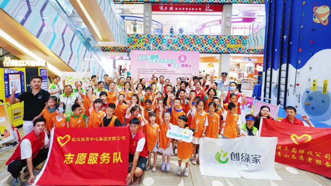 集團開展環(huán)?？破占文耆A 童心助力“無廢城市”建設(shè)