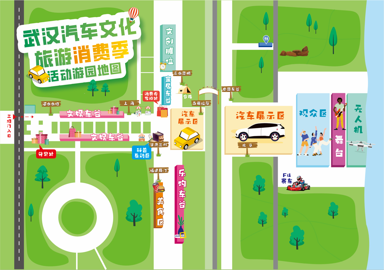 明晚，武漢汽車文化旅游消費季啟動！