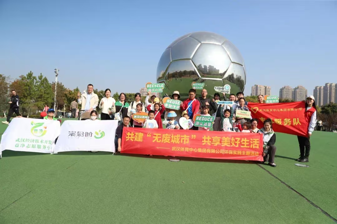 童心守護(hù)，共建“無廢城市”綠色家園