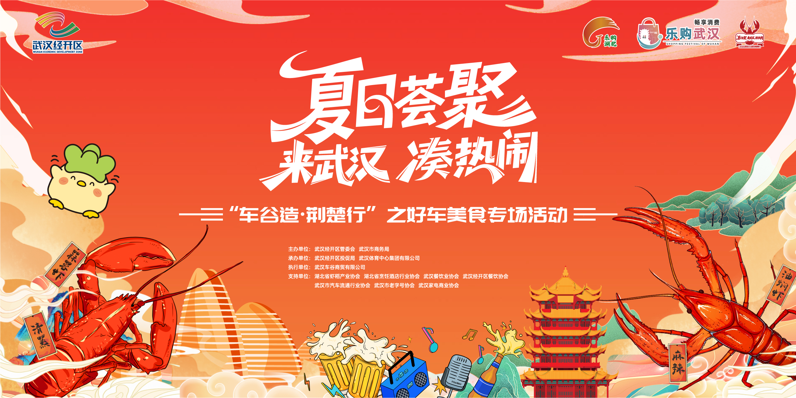 “五一”來武漢體育中心，逛夜市、品美食、享運動、觀賽事、看演出，解鎖N種快樂！