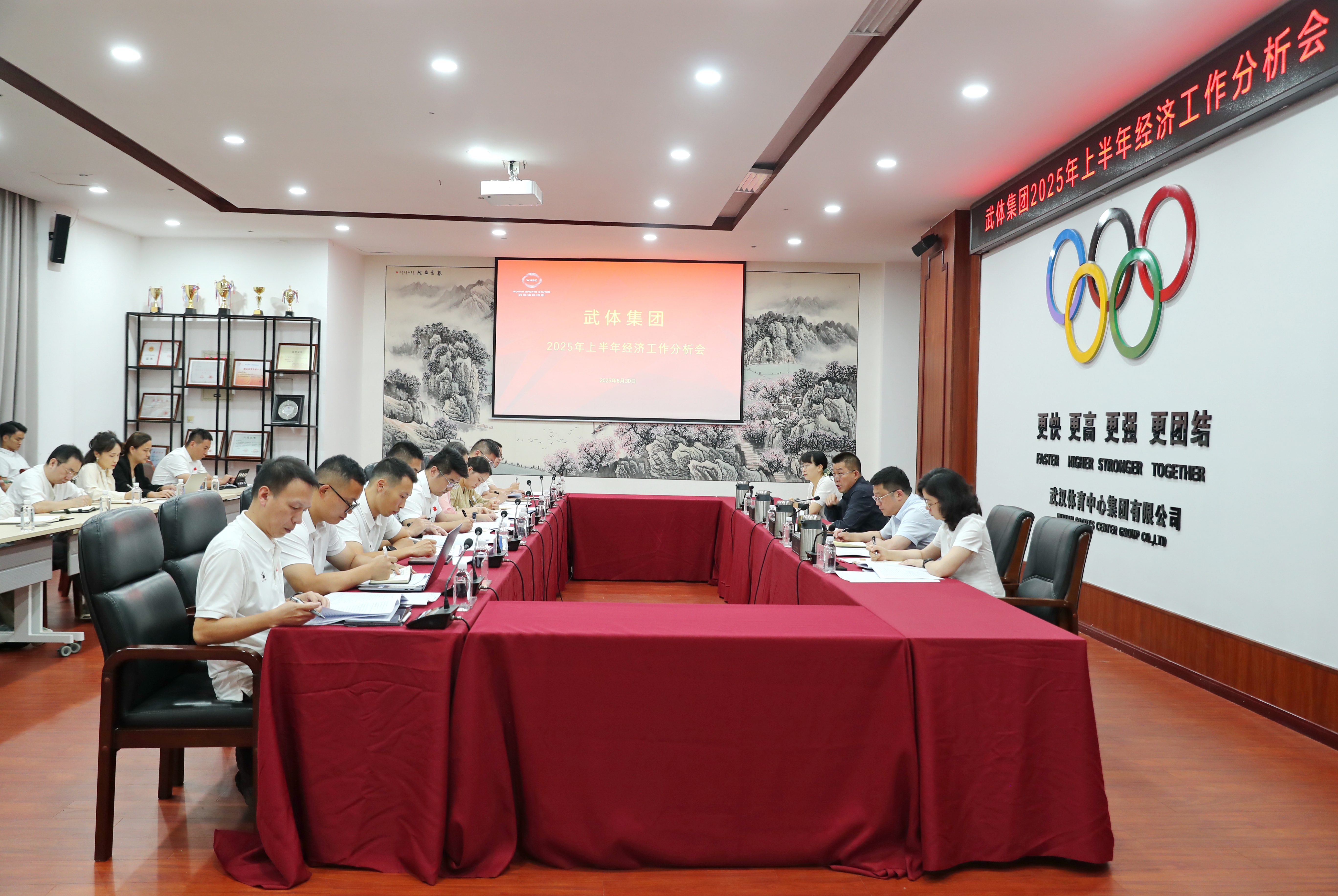 集團(tuán)召開半年經(jīng)濟(jì)工作會(huì)：堅(jiān)定信心、加壓奮進(jìn)，堅(jiān)定不移完成全年目標(biāo)任務(wù)