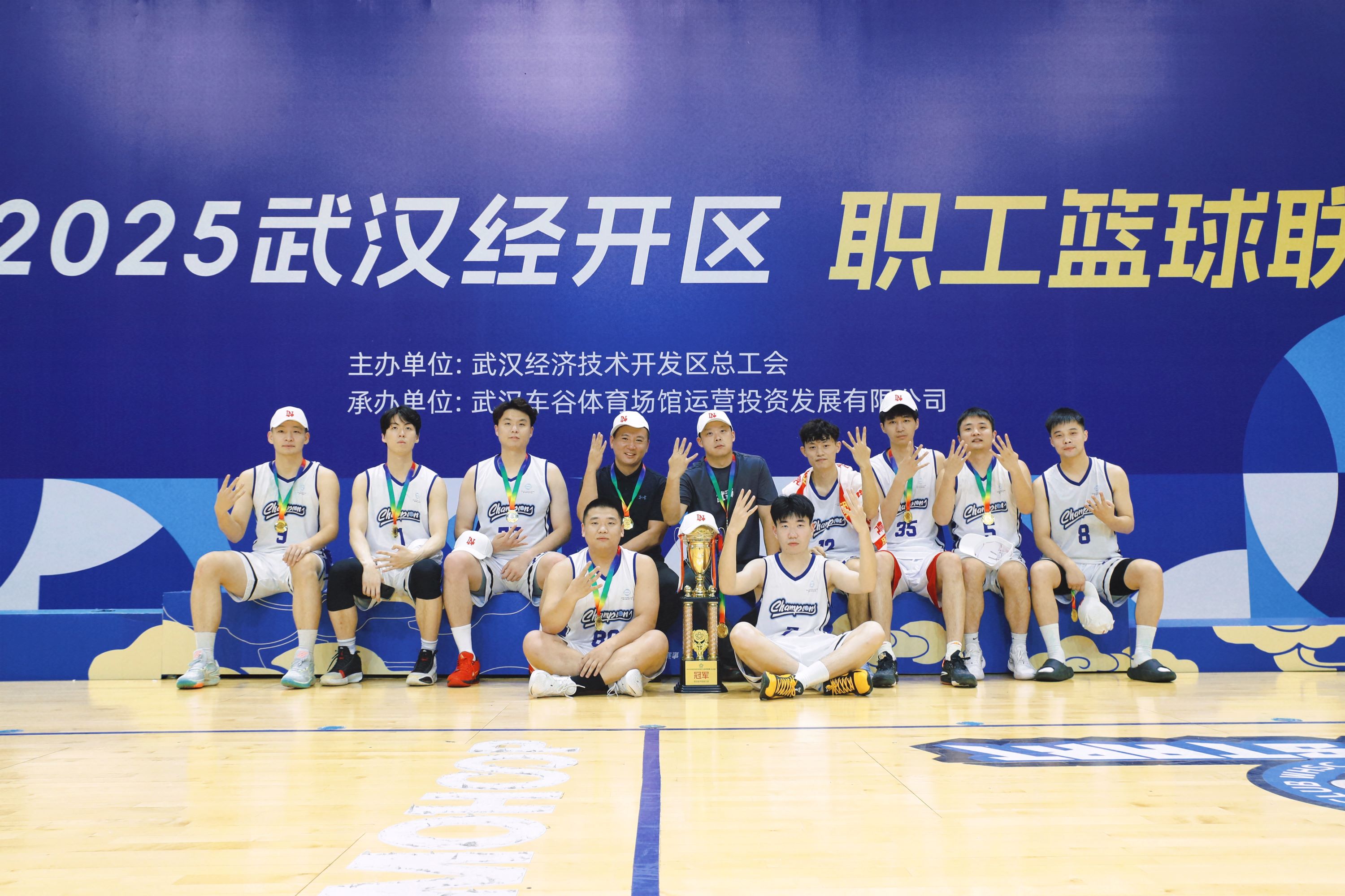 四連冠！武體集團籃球隊蟬聯(lián)武漢經(jīng)開區(qū)職工籃球聯(lián)賽冠軍