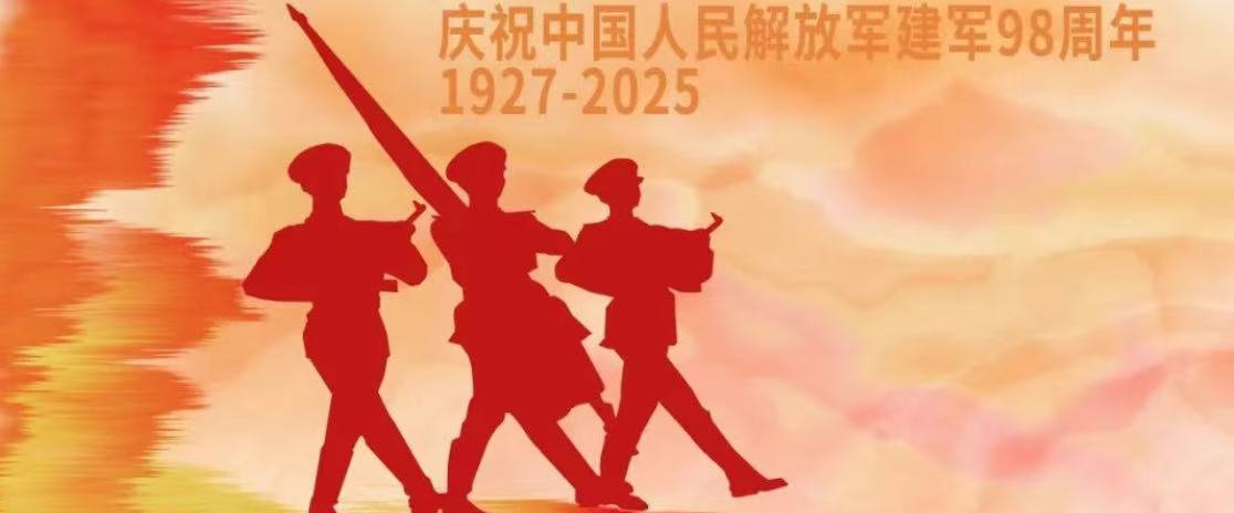 今天八一 ，致敬中國軍人！