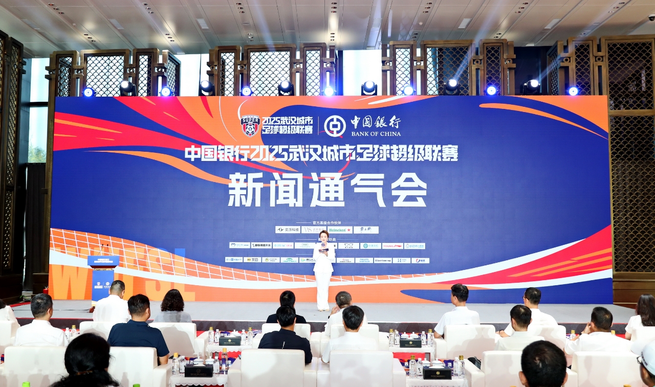 全民足球盛宴，點(diǎn)燃江城夏日激情｜中國(guó)銀行2025武漢城市足球超級(jí)聯(lián)賽新聞通氣會(huì)在中國(guó)車(chē)谷·武漢體育中