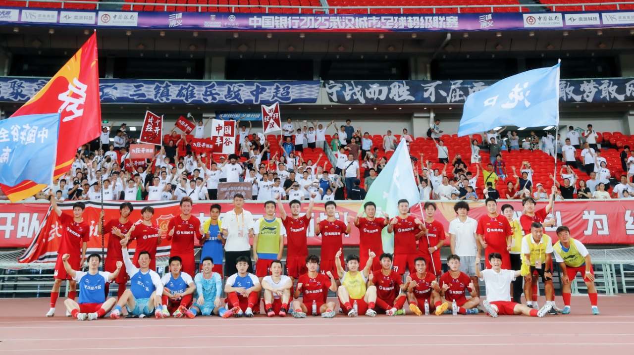 1:0！武漢經(jīng)開(kāi)區(qū)隊(duì)，贏了！