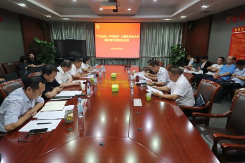 公司開展“不忘初心、牢記使命”主題教育讀書班集中研學(xué)暨結(jié)業(yè)總結(jié)(圖3)