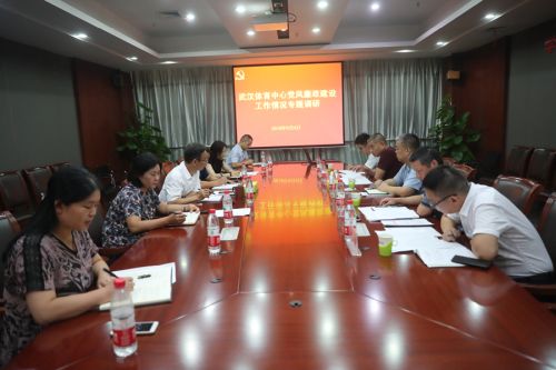 徐安專(zhuān)題調(diào)研武漢體育中心黨風(fēng)廉政建設(shè)(圖1)