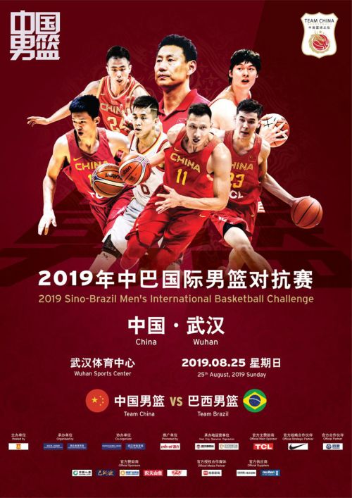 中國男籃“熱身賽”球市火爆 備戰(zhàn)世界杯狀態(tài)幾何？8月25日武漢體育中心驗(yàn)成色(圖1)