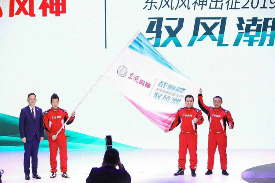 這個(gè)冬天不太冷！王博文曹煜辰領(lǐng)銜 2019東風(fēng)風(fēng)神汽摩大會即將開幕(圖9)