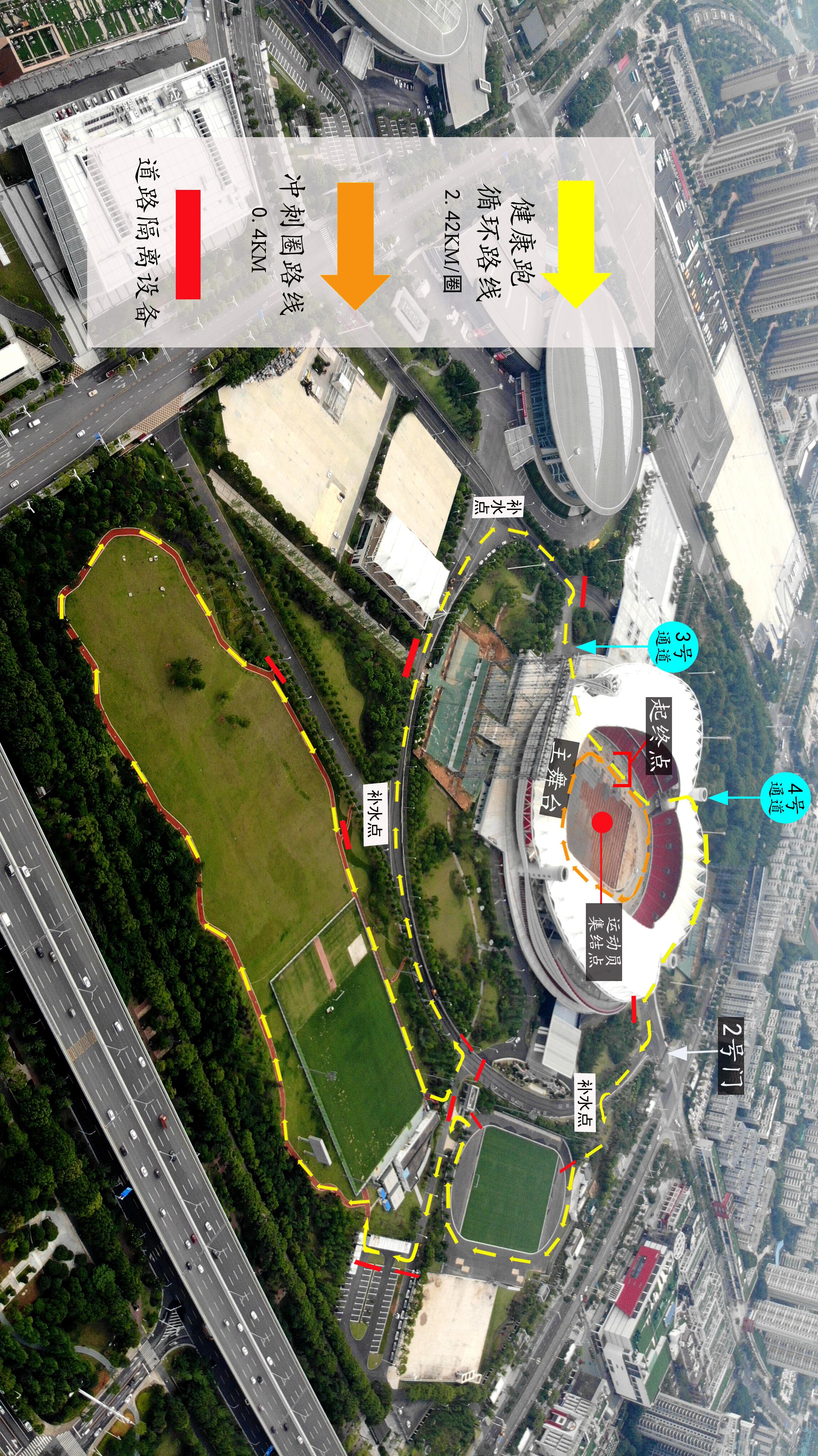 10.1開跑|2020武漢體育中心全民健康跑報名啟動，醫(yī)護教師免費報名(圖2)