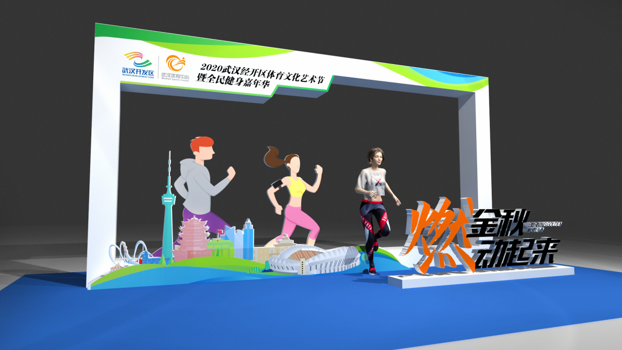 10.1開跑|2020武漢體育中心全民健康跑報名啟動，醫(yī)護教師免費報名(圖5)