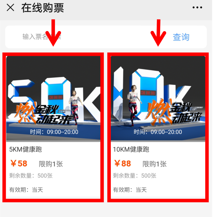10.1開跑|2020武漢體育中心全民健康跑報名啟動，醫(yī)護教師免費報名(圖16)