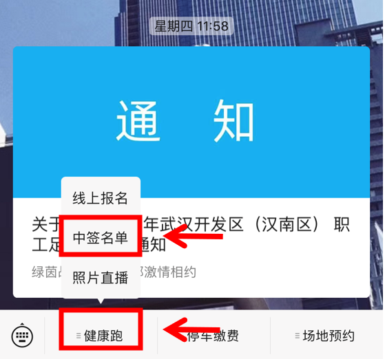 10.1開跑|2020武漢體育中心全民健康跑報名啟動，醫(yī)護教師免費報名(圖18)