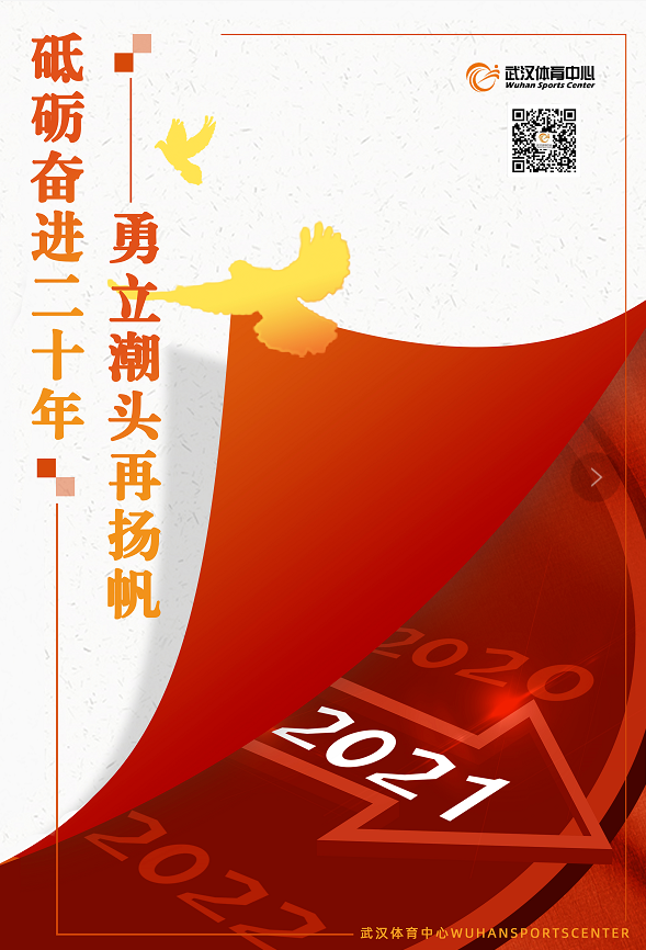 中國(guó)跳水“夢(mèng)之隊(duì)”來(lái)武漢了！(圖7)